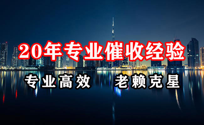 鄂托克前旗催收公司