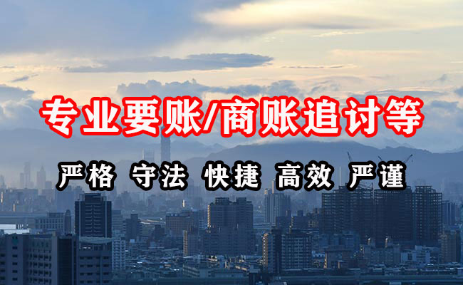 鄂托克前旗催收公司